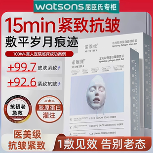 紧致抗皱抗衰老官方旗舰店正品 胶原蛋白灌注水光面膜保湿 韦雪同款