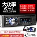 车载MP3蓝牙播放器插卡U盘汽车主机车用收音机货车代替CD机12V24V