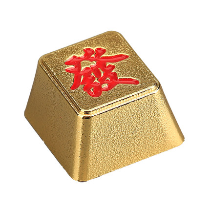 个性键帽单个ESC国潮麻将發发财外设周边 机械键盘锌铝合金属键帽