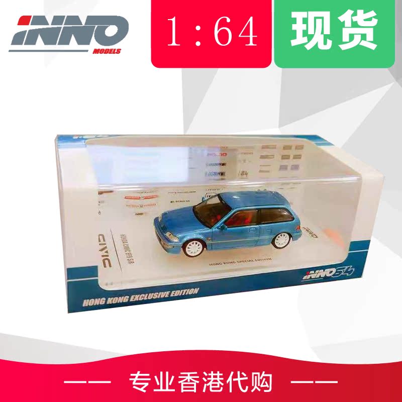 inno64 1:64 思域  CIVICEF9 绿色 铜罗湾限定车模在类目 玩具/童车/益智/积木/模型, 静态模型, 车模中 - 来自Buy2taobao.com提供专业的淘宝代购服务