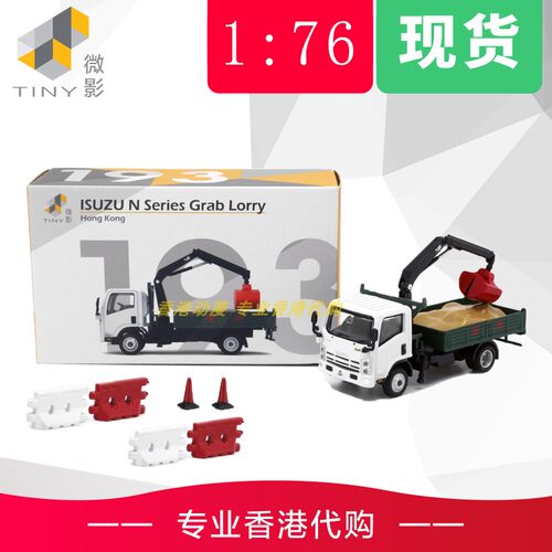 tiny香港城市合金系列现货斗车