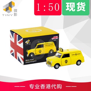 Tiny微影 城市 1/50 合金 AUSTIN Mini Van 英国汽车会 车模