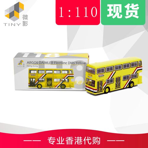 Tiny丹拿珍寶DMS雅高(黃)