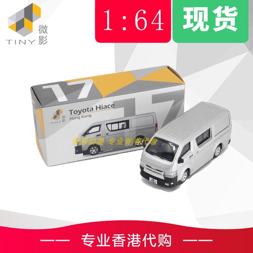 银色17号第五版TINY微影