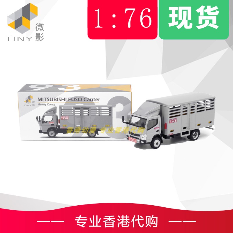 TINY微影三菱比例合金模型