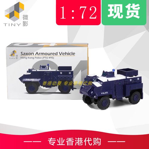微影04#1/72合金汽车模型