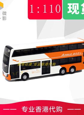 Tiny 城市 KMB11 合金車仔 - 龍運 ADL Enviro500 MMC Euro5 A36