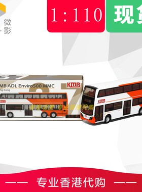 Tiny 城市 KMB37 1/110 合金車仔 - 九巴 ADL Enviro500 MMC (42)