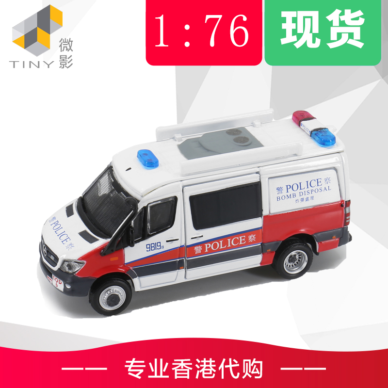 炸品处理车(红白Tiny城市