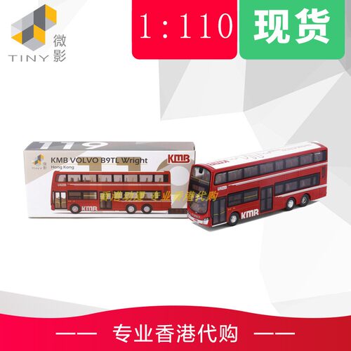 九巴前衛富豪B9TLTiny城市