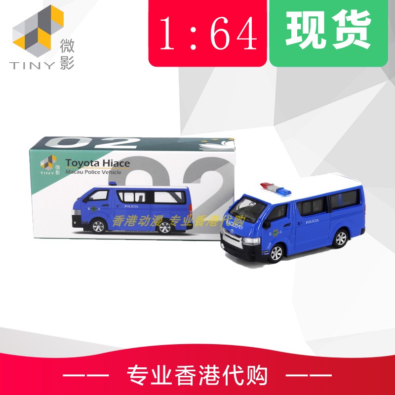 tiny微影系列警察合金汽车模型