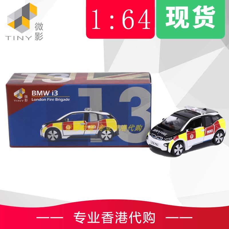 城市合金車仔寶馬英國倫敦消防