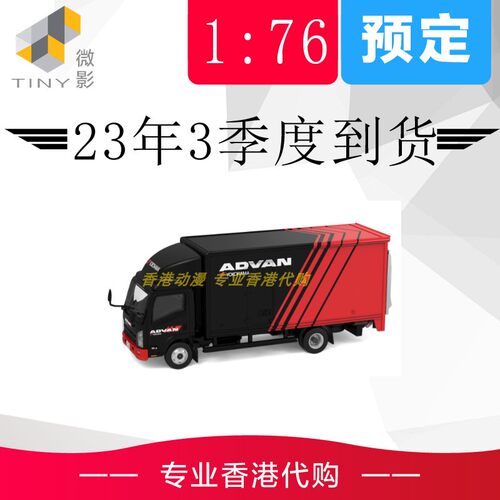 Tiny城市1/76汽车模型