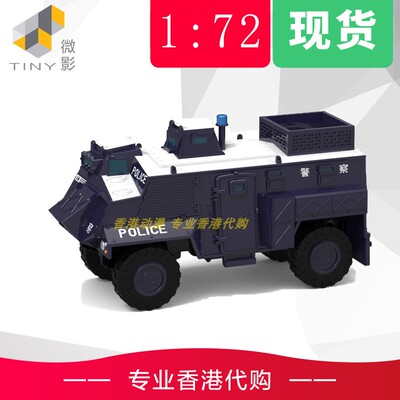 PTU96TINY微影1/72合金汽车模型
