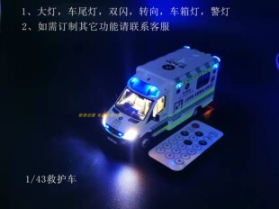 19灯遥控版 TINY微影 改灯加灯 圣约翰救护车