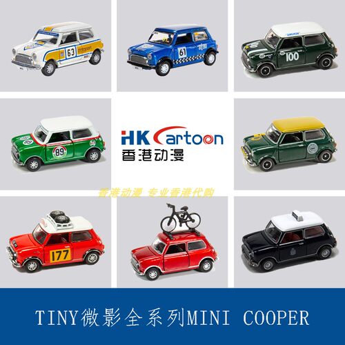 微影Tiny合金MiniCooper