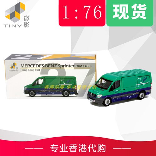 Sprinter特快速Tiny城市