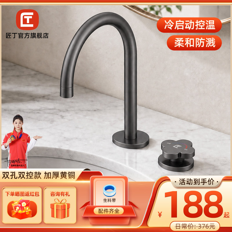 匠丁枪灰色面盆洗手盆分体式水龙头冷热双孔防溅洗手台龙头卫浴室