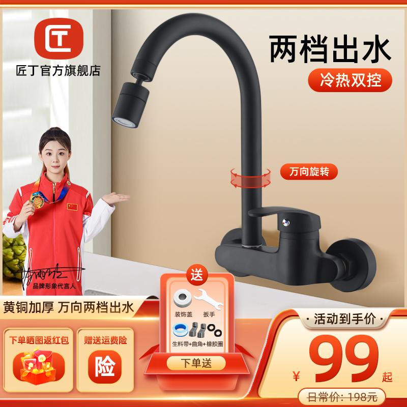 匠丁厨房入墙式冷热水龙头