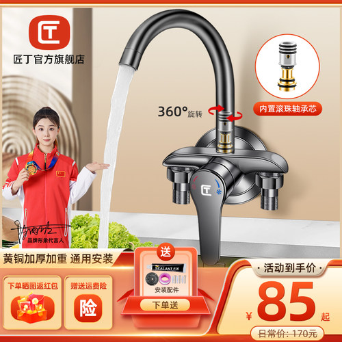 匠丁明装明管通用厨房龙头