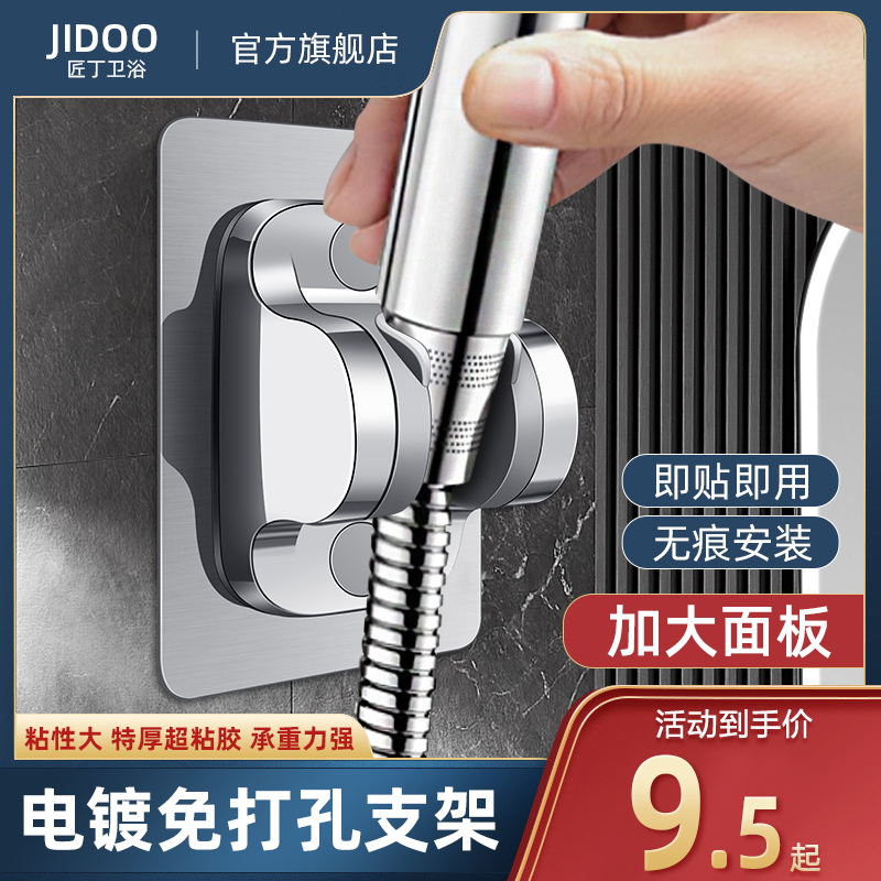 匠丁免打孔花洒支架莲蓬头