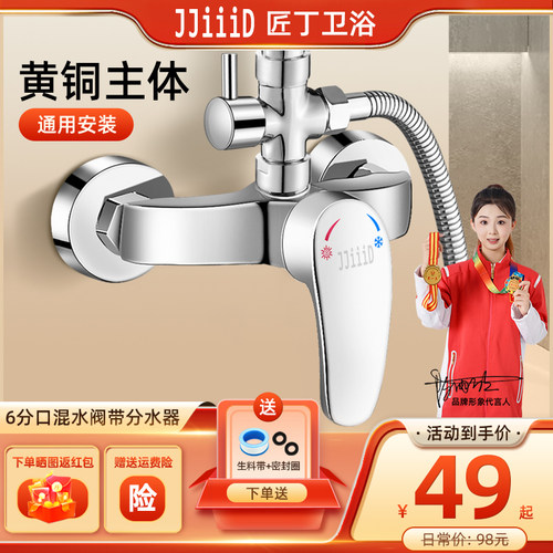 匠丁黄铜淋浴龙头冷热水龙头