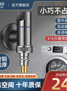 枪灰色洗衣机水龙头全铜自动止水阀专用一进二出超短4分6通用接头
