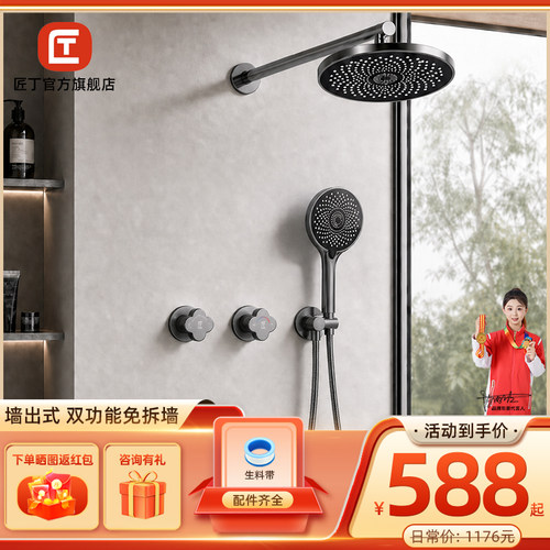 匠丁入墙预埋暗装花洒套装