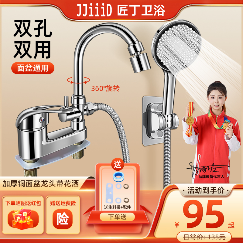 匠丁冷热双控加厚耐用面盆龙头