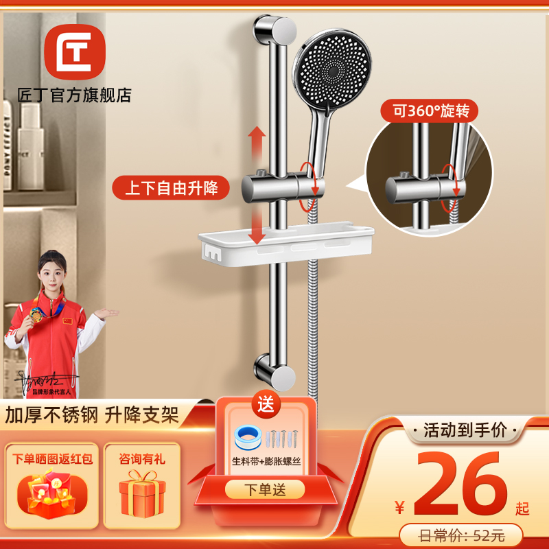 花洒支架喷头浴霸升降可调节