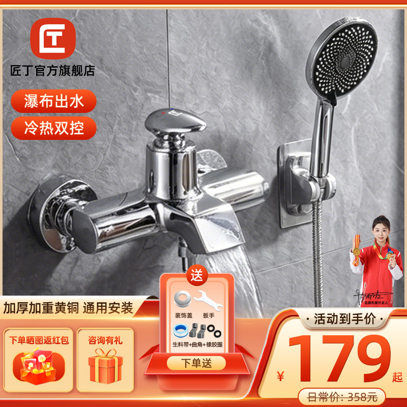 匠丁黄铜冷热花洒套装图片