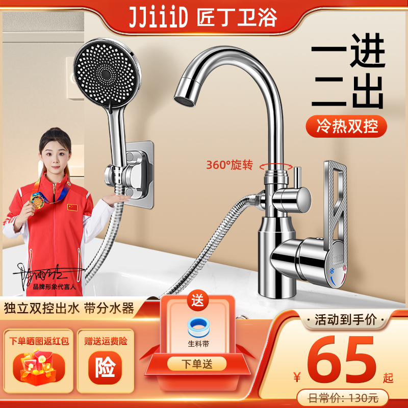 匠丁面盆水龙头厨房洗菜盆冷热水