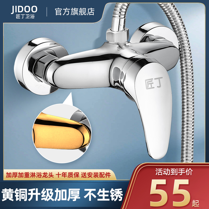 匠丁混水阀冷热双控加厚耐用