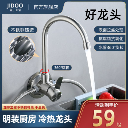 不锈钢厨房冷热水龙头挂墙式明管明装混水阀洗碗池家用洗菜盆龙头