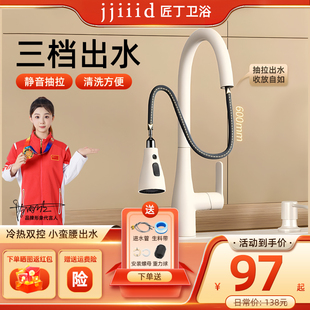 冷热水槽可旋转白色全铜伸缩龙头家用防溅 厨房水龙头洗菜盆抽拉式