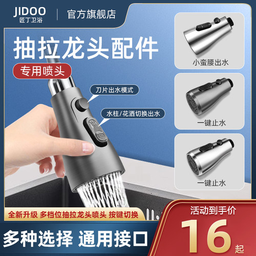 匠丁可旋转小蛮腰出水龙头配件