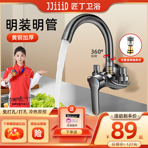 匠丁品牌专利铜J62明装厨房龙头