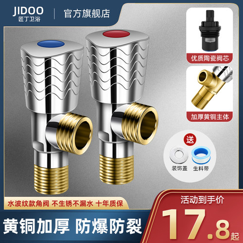 角阀三角阀全铜家用一进二出通用4分冷热水器加长阀门开关止水阀