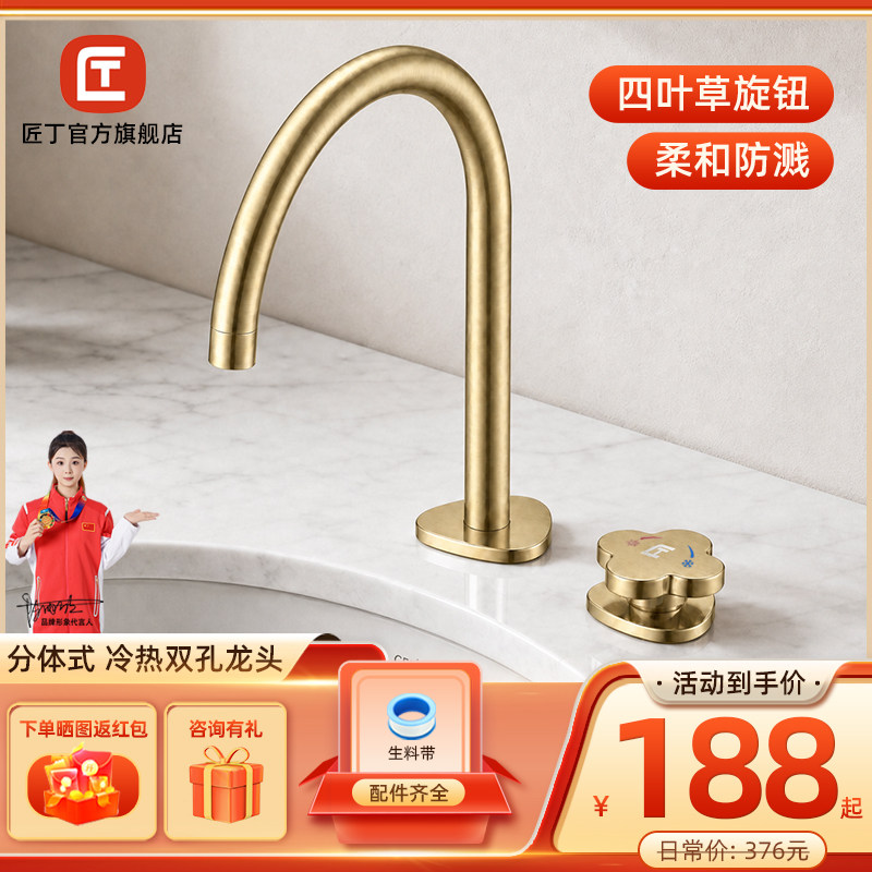 匠丁拉丝金卫浴室面盆洗手盆分体式水龙头冷热双孔防溅洗手台龙头
