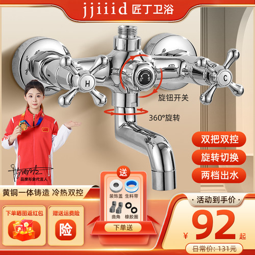 匠丁混水阀加厚耐用双把双控