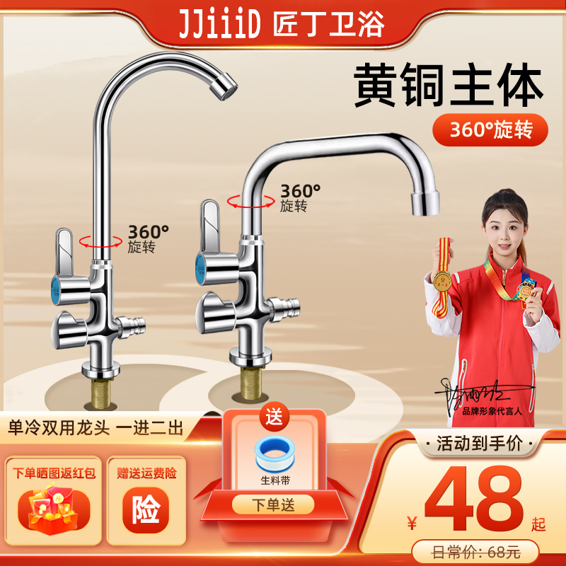 匠丁双把单孔单冷厨房龙头