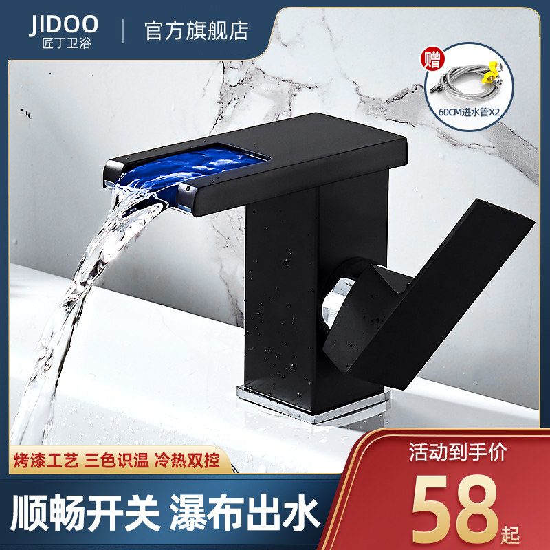 黑色瀑布式水龙头冷热水家用卫生间浴室柜洗漱台盆洗脸盆防溅龙头