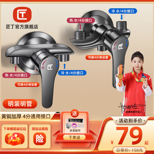 匠丁枪灰明装淋浴电热水器套装