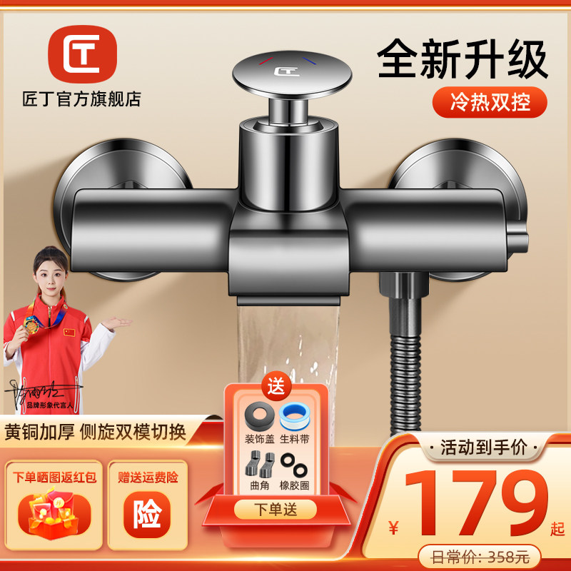 匠丁混水阀淋浴冷热水龙头套装图片