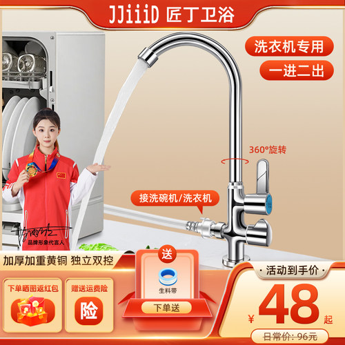 匠丁户外单冷水龙头不锈钢防冻裂