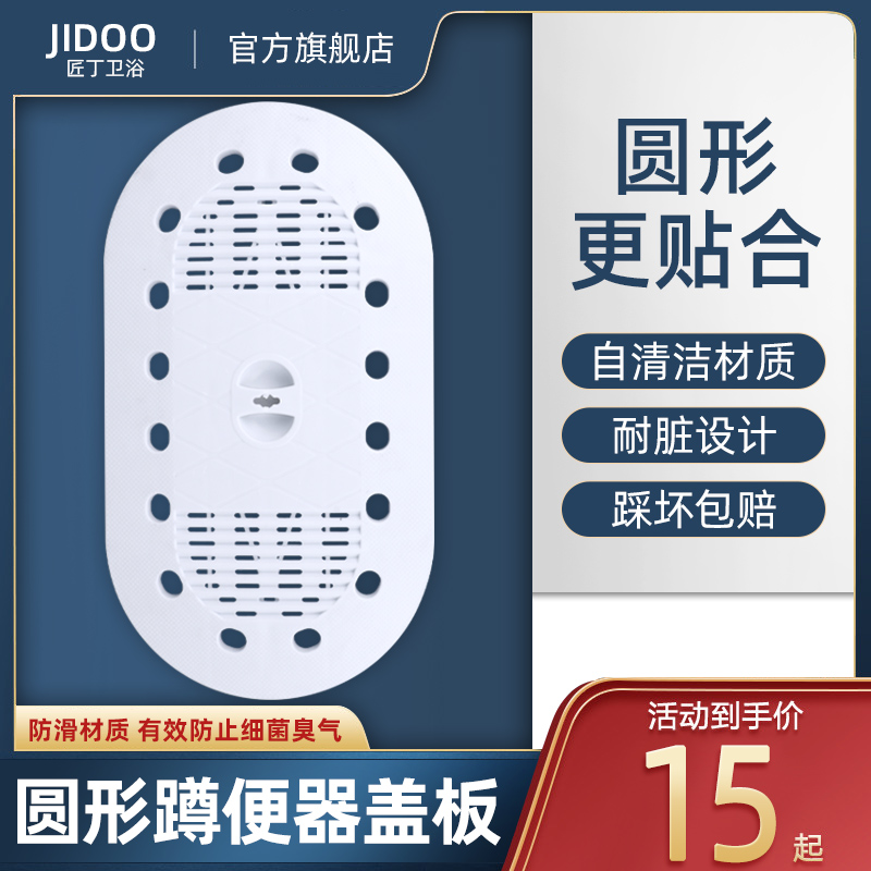 蹲便器防臭器盖板厕所蹲坑盖便池承重盖子踏板通用卫生间防堵盖板