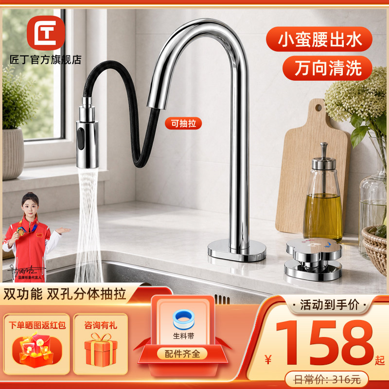 匠丁双孔水龙头黄铜可抽拉旋转岛台面盆冷热洗手台坐式分体式龙头