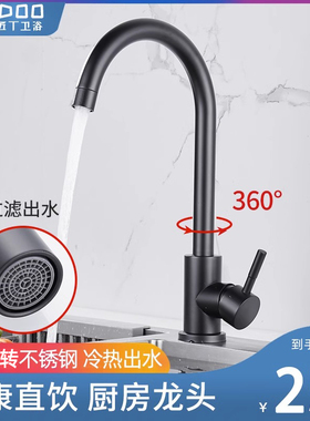 不锈钢黑色厨房冷热水龙头黄铜水槽洗菜盆洗碗池防溅可旋转单冷水