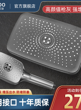 枪灰色增压硅胶顶喷花洒配件家用单头淋雨莲蓬头洗澡通用手喷套装