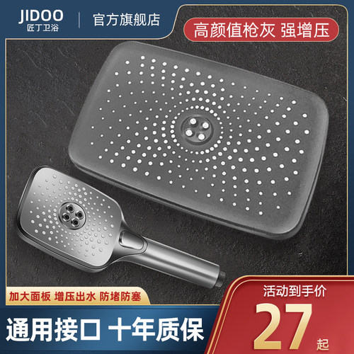 匠丁增压出水顶喷花洒套装